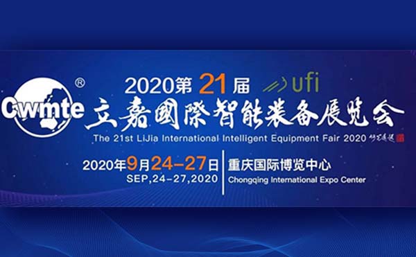 山城九月，相聚立嘉壓鑄盛會，與日聯(lián)科技共話智能制造