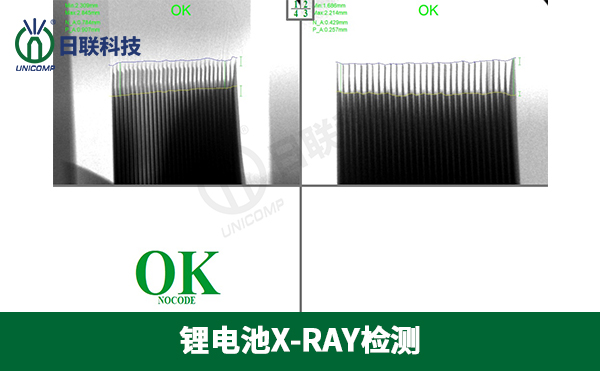 X射線鋰電池檢測(cè)設(shè)備