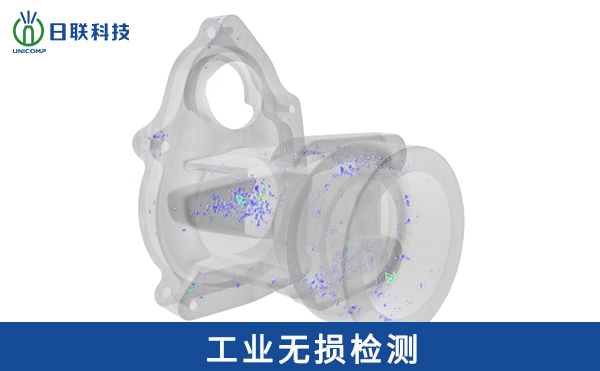 工業(yè)CT檢測(cè)汽車(chē)零部件