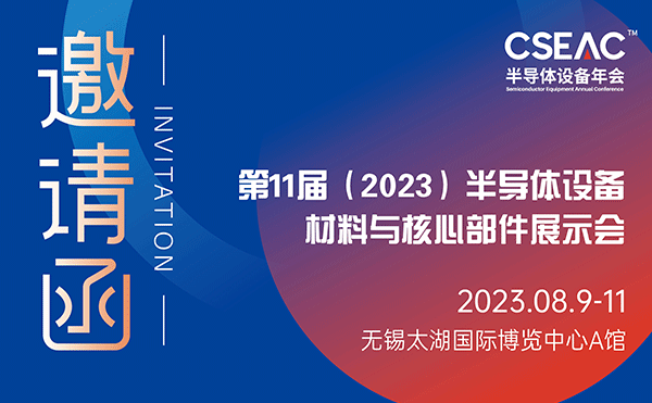 芯片振興 裝備先行 | 第11屆半導體設備材料與核心部件展，日聯(lián)科技工業(yè)CT點亮“芯”未來