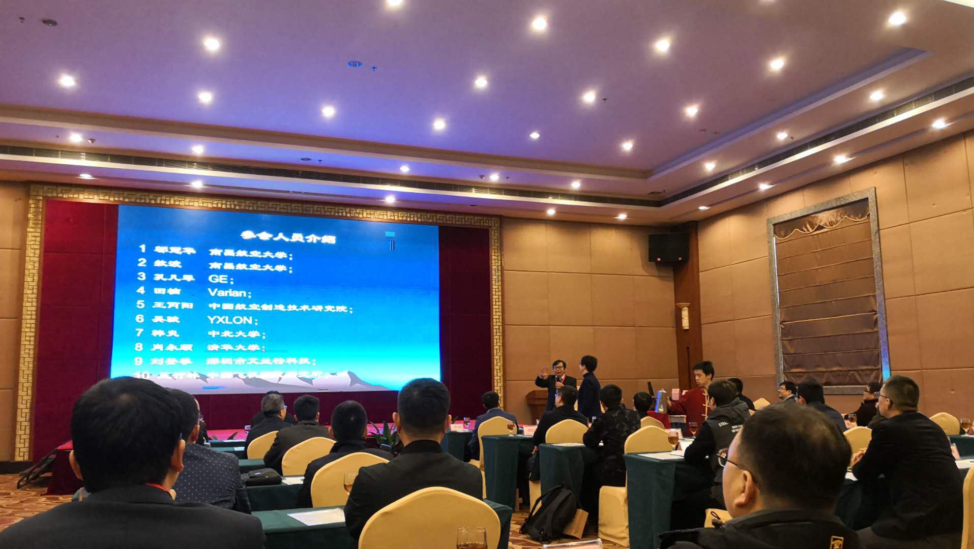 中國無損檢測技術(shù)研討會(huì)順利召開