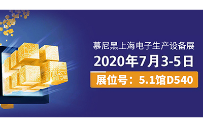 以匠心致創(chuàng)新，慕尼黑上海電子生產(chǎn)設(shè)備展，日聯(lián)科技將帶來新驚喜